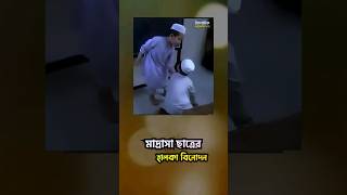 মোরে চেনো মুই কেডা। বরিশাইল্লা বেডা