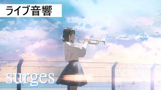 Orangestar/Surges (feat. 夏背 \u0026 ルワン) 【ライブ音響】