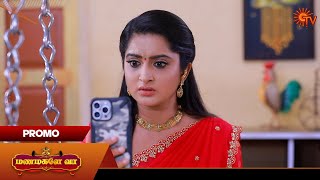 Next Week in Manamagale Vaa - Promo | 27 Jan 2025 | Tamil Serial | Sun TV