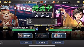 【人中之龍Online】2020/8/5 VS  瘋貓連合@募集中