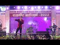 outstanding performance by singer shaan at rajgir mahotsav 2022 bihar tourism