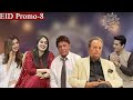 Catch Mustansir Hussain Tarrar, Qavi Khan and Ayesha Jahanzeb on Eid Day 1 (7-9pm) | Express News