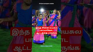 பாசம் அன்போடு பழகும் நெஞ்சோடு ✨#reels #video #song #trending #shorts #shortsfeed