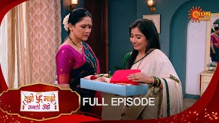 Tujhi Majhi Jamali Jodi - Full Episode | 18 Dec 2024 | Full Ep FREE on SUN NXT |  Sun Marathi