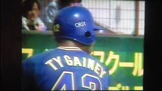 1993オリックスブルーウェーブ　オープン戦ハイライト3