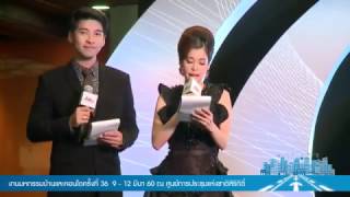 พิธีเปิดงานมหกรรมบ้านและคอนโด ครั้งที่ 36