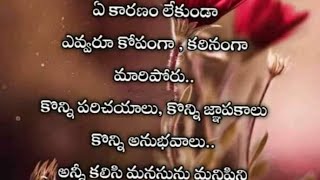 తెలుగు మోటివేషన్ కోట్స్ _58  కారణం లేకుండా కఠినంగా మారరు  జీవితంలో జరిగిన సంఘటలు కఠినంగా మారుస్తాయి