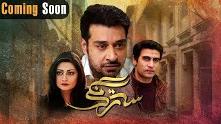 Satrangi -| Aplus| Faisal Qureshi, Jana Malik | Pakistani Drama | C2S1