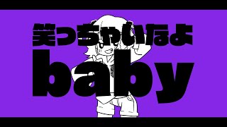 二人目のジャイアン 【 笑っちゃいなよbaby 】official lyric music video