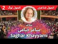 Saghar Khayyami 2 | Urdu Poetry Performance in Dubai Mushaira