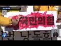 “탄핵 정면 대응”…시민사회 반발 고조 kbs 2024.12.12.