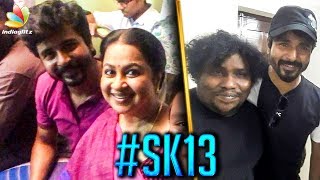 2 Powerful Cast Joins SK13 : Siva Karthikeyan, Yogi Babu, Radhika | Hot Tamil Cinema News
