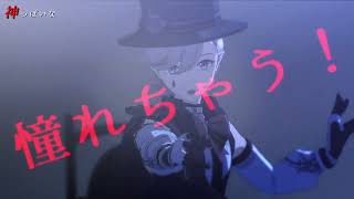 【原神MMD】神っぽいな【リネ】