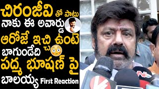 Balakrishna First Reaction After Received Padma Bhushan Award | Telugu Cinema Brother