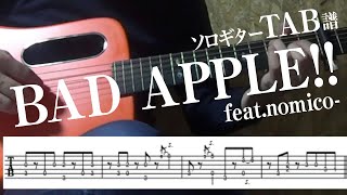 【TAB譜】 BAD APPLE!!  feat.nomico- ソロギター　アコギ　カバー 使用 ギター　LAVA ME 2