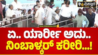 ವಾರ್ತಾ ಇಲಾಖೆ ಅಧಿಕಾರಿಗೆ ಸಿಎಂ ಗುಟುರು | C M Siddaramaiah Warns To Officers | Vistara News