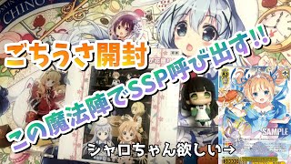 【ヴァイス】俺もぴょんぴょんしたいんじゃあぁぁぁ!!ごちうさ開封【ヴァイスシュヴァルツ】