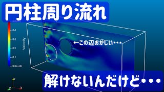 【流体力学】物理シミュレーションが難しい流体の性質って？ fluid viscosity(ENG Sub)【simulation】