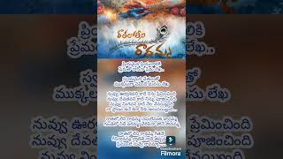 Rathalo leni radhamma song lyrics #love #breakup #trending #sad #shorts