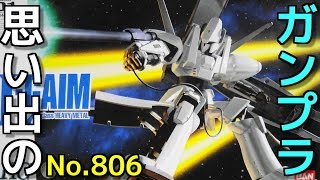 思い出のガンプラキットレビュー集 No.806 ☆ 重戦機エルガイム HG HEAVY METAL  1/144  エルガイム