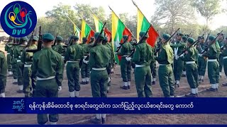 ရန်ကုန်အိမ်ထောင်စုစာရင်းတွေထဲက သက်ပြည့်လူငယ်စာရင်းတွေ ကောက်- DVB News