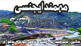 Newly built tunnel in mohmand agency, Rahmat kor, mohmand agency, FATA, kpk, Pakistan