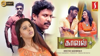 Tamil Blockbuster Movie | Samuthirakani, Vimal Tamil Full Movie | Kaaval | காவல் | Tamil Full Movie