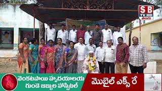 వెలిగల్లు జడ్పీ హైస్కూల్ లో ఘనంగా పూర్వ విద్యార్థుల ఆత్మీయ కలయిక