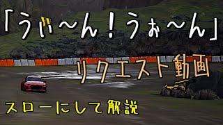 【レーマス/レーシングマスター】 1/29現在、全体1% アウディRS7、1凸のライン取りと操作方法（詳しく） と音♪