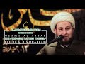 5. Sheikh Usama al-Attar | The Struggle Within the Self | Muharram 1439