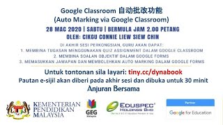 Google Classroom 自动批改功能 (Auto Marking via Google Classroom)