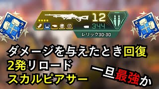 【ダブハン】地味に強すぎる武器見つけた 4500dmg【APEX LEGENDS】