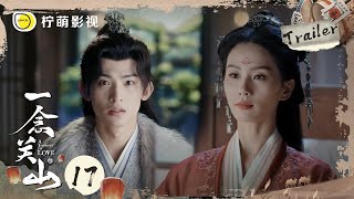 EP17 Preview｜一念关山 A Journey To Love｜LiuShishi, Liu Yuning｜Linmon Media