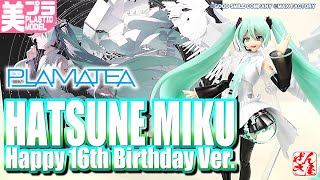 《美少女プラモ》PLAMATEA 初音ミク Happy 16th Birthday Ver.《Plastic Model:HATSUNE MIKU:Age15+》