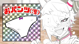 【蛾楽ガラ】ガラちゃんのおパ〇ンツ事情【ご褒美】