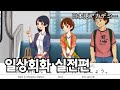 [일상회화 실전편] 반복해서 듣고 따라해 보세요!!~♡ ❘ Japanese everyday conversation, basic conversation ❘ 일본어독학 ❘ 기초일본어