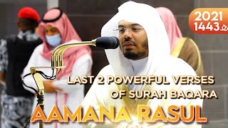 Amana Rasool | Quran recitation 2021 | #Yasser Al Dossari | Powerful Verses
