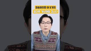 IMF보다 더 가난해질 2025년 \