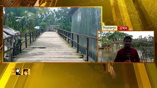 পারাপারের একমাত্র ভরসা বাঁশের সাঁকো | Pirojpur News | Bridge | Ekhon TV