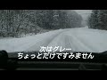 雪道での偏光グラスの違いを試してみた