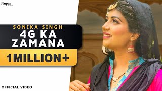 4G Ka Jamana 2 | Sonika Singh, Vinod Morkheriya | New Haryanvi Songs Haryanavi 2021 | Nav Haryanvi