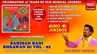 Kuldeep Manak Jukebox Vol 2 | Kuldeep Manak | Inreco Punjabi