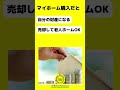 賃貸に住み続けるリスクナンバー２「資産形成がしにくい」～八王子市のマイホーム不動産～不動産売買の専門店