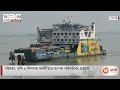 পদ্মা সেতু চালু হলে ভোগান্তি কমবে দৌলতদিয়া পাটুরিয়া নৌরুটে।