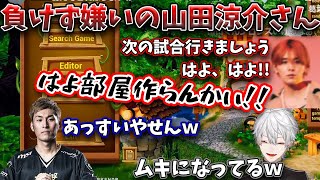 山田涼介さんが負けず嫌いすぎて葛葉もスタヌも大爆笑【にじさんじ/切り抜き】