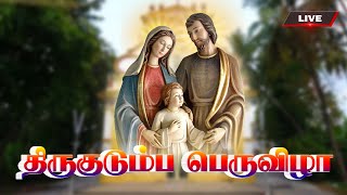 LIVE - 26-12-2021 | திருக்குடும்ப பெருவிழா | Sunday Mass | St.Andrew's Church, Reddiyarpalayam.