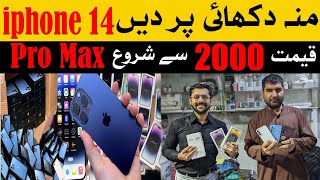 Sher Shah General Godam Karachi 2023 | Mobile iPhone 14 Pro Max | Tablets Camera | Imported Products