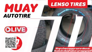 รีวิวยางLENSO RT07ลายตัวหนอนงานไทย สำหรับสายOFF-ROADราคาคุ้มค่าไม่แพง- ค็อกพิทหมวยออโต้ไทร์ จันทบุรี