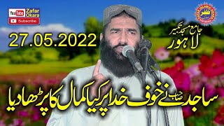 Molana Qari Samiullah Sajid Topic Khof e Khuda.2022.Zafar Okara