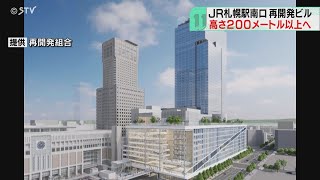 ＪＲ札幌駅南口再開発ビル　規模縮小検討…影響必至　譲れない「東京以北最大のビル」当初２４５ｍ想定「２００ｍは確保したい」